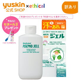 【訳あり】ユースキン 薬用あせもジェル 140ml