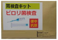ピロリ菌検査キット ( 精度の高い便中抗原検査 ） 糞便中 ヘリコバクターピロリ 抗原定性検査　検便　自…