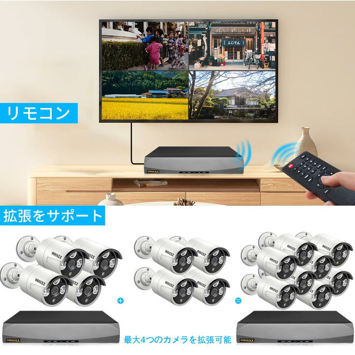 楽天市場】【4K800万画素 高画質 録画機・HDD内蔵】防犯カメラ 屋外 