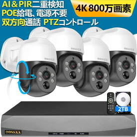 2024年新品！【800万画素 PTZ 双方向通話 AI＆PIR二重検知】防犯カメラ 屋外 4K poe 防犯カメラセット 防犯カメラ 有線 POE給電 音声録画 監視カメラ 防犯カメラ 屋外 家庭用 監視カメラ 防犯カメラ屋外 工事不要 防犯カメラ 屋外 電源不要 暗視 屋内 屋外 有線 電源不要