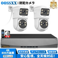 【新商品 デュアルレンズ 防犯カメラ】4K 800万画素 POE防犯カメラセット 屋外用 監視カメラ 1～8台セッ…