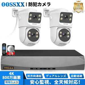 防犯カメラ 防犯グッズ 8台セット」の人気商品一覧・価格比較 - 価格.com