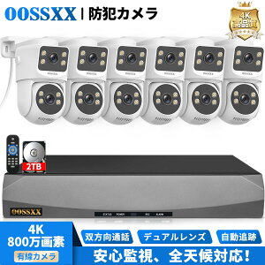 防犯カメラ 防犯グッズ 8台セット」の人気商品一覧・価格比較 - 価格.com