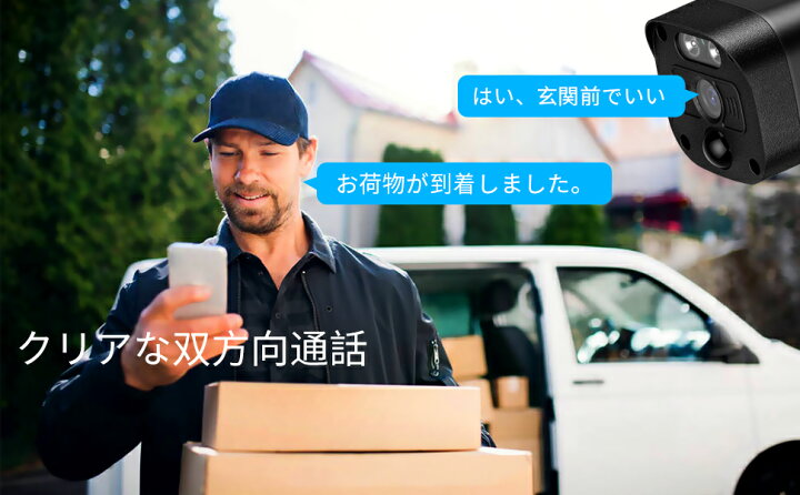 楽天市場】【130°超広角カメラ 双方向通話】防犯カメラ 500万画素 防犯 