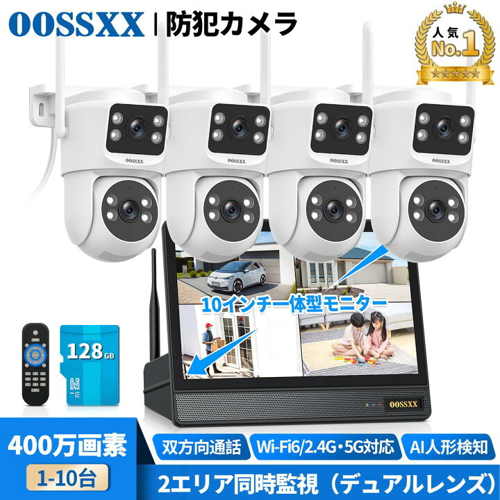 楽天市場】【最新モデル！】5GHz Wi-Fi 6＆2.4GHz対応 防犯カメラ 屋外 