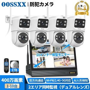 �y�ŐV���f���I�z5GHz Wi-Fi 6��2.4GHz�Ή� �h�ƃJ���� ���O �ƒ�p �h�ƃJ���� ���C�����X ���O �H���s�v 400����f ���C�����X �h�ƃJ���� �h�ƃJ�����Z�b�g Wi-Fi ���� �Ď��J���� �h�ƃJ���� ��