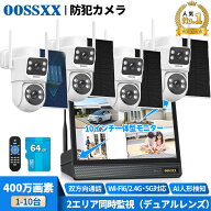 【エコ＆安心！ソーラー給電 防犯カメラセット 】防犯カメラ 屋外 ソーラー 防犯カメラ 屋外 工事不要 防…