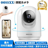 P10倍！見守りカメラ ペットカメラ ベビーカメラ 双方向会話 会話できる 通話対応 高齢者 赤ちゃん 子供 …