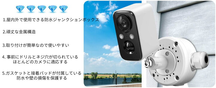 楽天市場】【新商品！アルミニウム材質】防犯カメラ用 ジャンクション 
