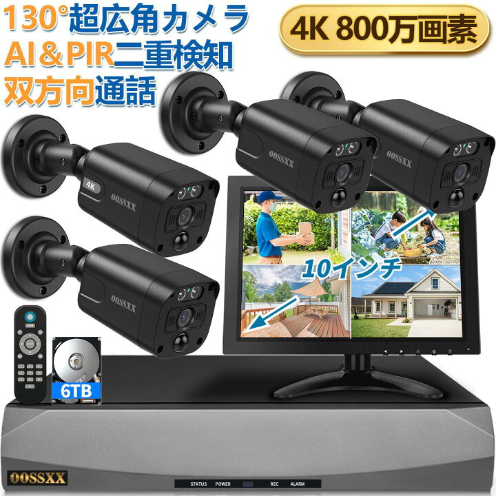 楽天市場】【4K/800万画素 双方向通話 6TB HDD内蔵】防犯カメラ POE 