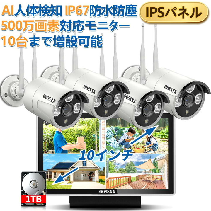 楽天市場】【無料保証1年】防犯カメラ 屋外 家庭用 防犯カメラ  