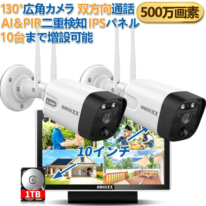 楽天市場】【500万画素・130°広角・双方向通話】OOSSXX 防犯カメラ 