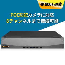 OOSSXX_POEレコーダー 録画機 800万画素録画機 8台まで接続可能 遠隔監視 日本語システム 防犯監視 セキュリティー HDD付属しない(ブラック（8CH）)_OSX-JP-POENVR