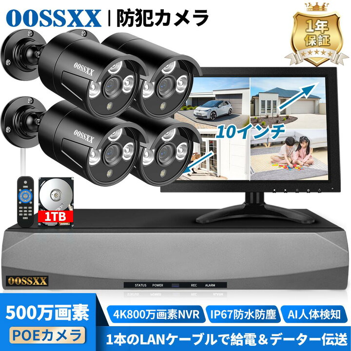 楽天市場】【4K800万画素録画機・AI人体検知】 防犯カメラ 屋外 家庭用 