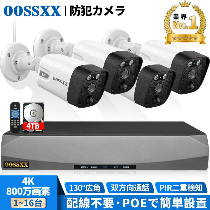 楽天市場】【 4K/800万画素 4TB HDD内蔵】防犯カメラ 家庭用 屋外 有線 