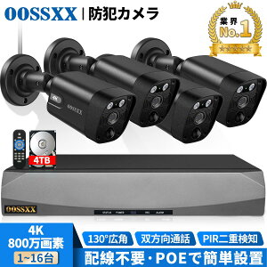 【双方向通話・130°広角・AI&PIR二重検知】OOSSXX 防犯カメラ 防犯カメラ 4Kpoe POE防犯カメラセット 防犯カメラ 屋外 監視カメラ セット 防犯カメラセット 防犯カメラシステム OSX-JPPOE-B8004t