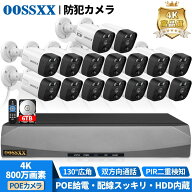 【130°広角 6TB HDD内蔵 双方向通話】防犯カメラ POE給電 家庭用 防犯カメラ 有線 防犯カメラ 屋外 防犯…