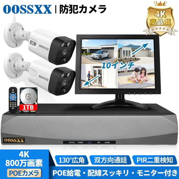 楽天市場】【4K/800万画素 双方向通話】防犯カメラ POE給電 有線 130 