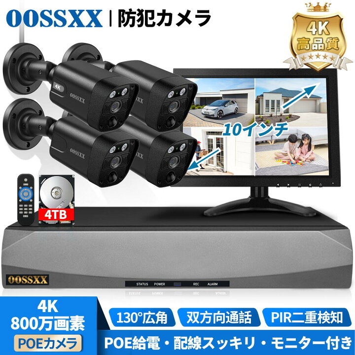 楽天市場】【 4K/800万画素 4TB HDD内蔵】防犯カメラ 屋外 家庭用 防犯 