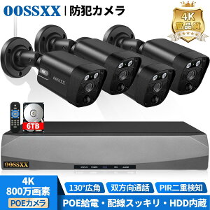 【双方向通話・130°広角・AI&PIR二重検知】OOSSXX 防犯カメラ 防犯カメラ 屋外 4Kpoe POE防犯カメラセット 防犯カメラ 屋外 監視カメラ セット 防犯カメラセット 防犯カメラシステム osx-jppoe-b8006t
