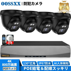 【130°超広角 ドームカメラ】防犯カメラ 屋外 家庭用 防犯カメラ 屋外 有線 防犯カメラ 屋外 電源不要 防犯カメラセット 800万画素 ドーム 監視カメラセット 4Kpoe POE防犯カメラ 4台 ネットワー
