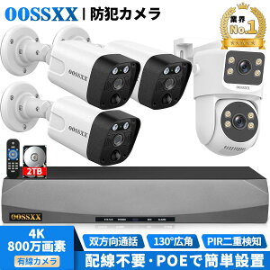 �y4K 800����f�E130°�L�p�E�o�����ʘb�EAI&PIR��d���m�zOOSSXX �h�ƃJ���� ���O �ƒ�p �h�ƃJ���� �L�� �h�ƃJ���� POE �h�ƃJ�����Z�b�g �h�ƃJ���� ���O �Ď��J���� �Z�b�g �h�ƃJ���� �L�� 