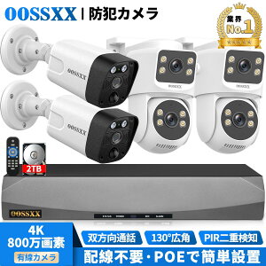 �y4K 800����f�E130°�L�p�E�o�����ʘb�EAI&PIR��d���m�zOOSSXX �h�ƃJ���� ���O �ƒ�p �h�ƃJ���� �L�� �h�ƃJ���� POE �h�ƃJ�����Z�b�g �h�ƃJ���� ���O �Ď��J���� �Z�b�g �h�ƃJ���� �L�� 