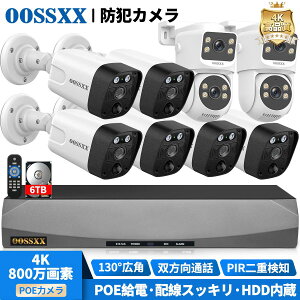 �y130°�L�p 6TB HDD���� �o�����ʘb�z�h�ƃJ���� POE���d �ƒ�p �h�ƃJ���� �L�� ���O �h�ƃJ�����Z�b�g 8�� 4K/800���� PIR��AI��d���m �ƒ�p POE�h�ƃJ���� �Z�b�g �Ď��J���� ���R�[�_�[ �X�}