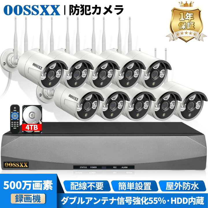 楽天市場】【4TB HDD内蔵！ダブルアンテナ信号強化55％】防犯カメラ 