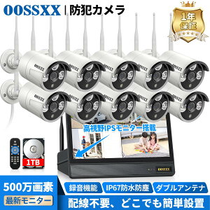 【ダブルアンテナ信号強化55%】防犯カメラ ワイヤレス 屋外 家庭用 セット 10台 家庭用 無線カメラ 10インチ一体型モニター 300万画素 防犯カメラセット 監視カメラ 防水 監視カメラセット