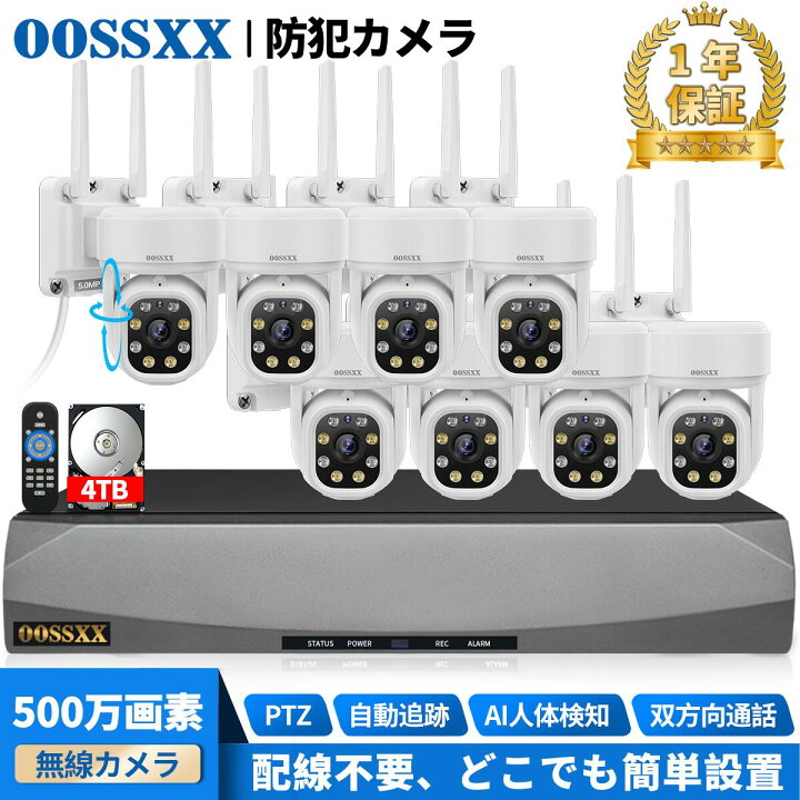 楽天市場】【新商品！自動追跡・双方向会話・PTZ首振り】防犯カメラ 