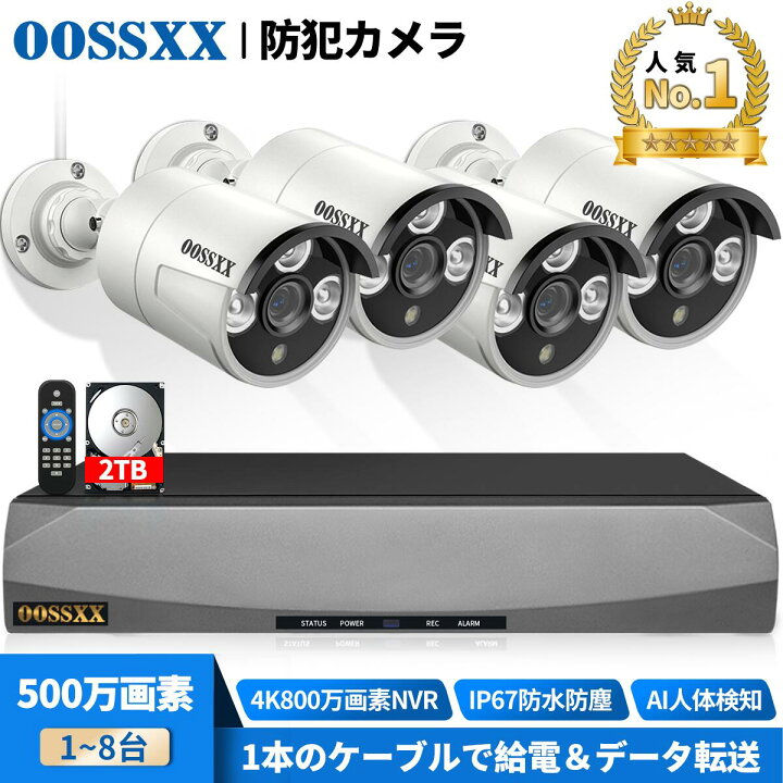 楽天市場】【4K800万画素 高画質 録画機・2TBHDD内蔵】防犯カメラ 屋外 