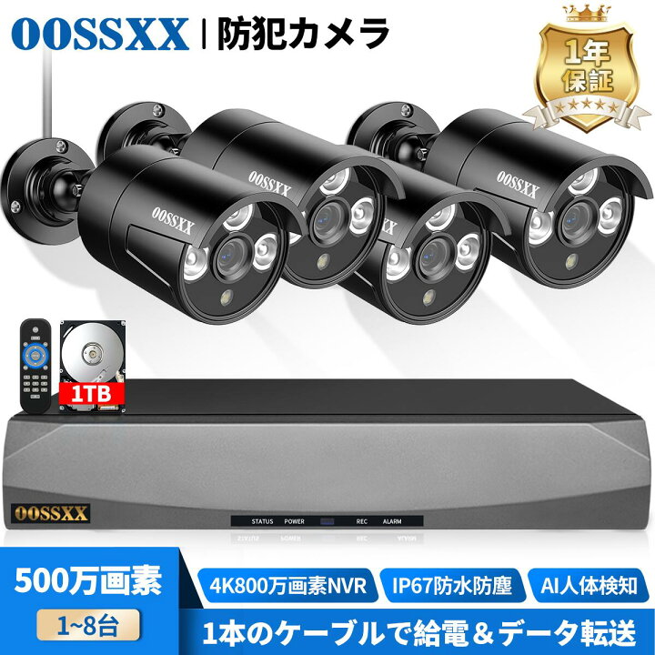 楽天市場】☆当店1位☆【800万画素録画機・2TB HDD内蔵】OOSSXX 防犯 