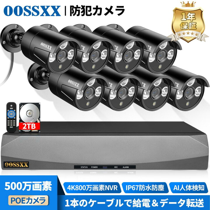 楽天市場】☆当店1位☆【800万画素録画機・2TB HDD内蔵】OOSSXX 防犯 