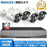 【4K800万画素 高画質 録画機・HDD内蔵】防犯カメラ 屋外 電源不要 poe 防犯カメラ 有線 監視カメラ セッ…