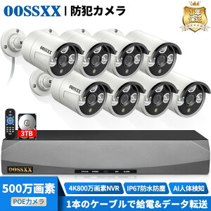 �y800����f�^��@�E3TB HDD�����zOOSSXX �h�ƃJ���� ���O �ƒ�p �h�ƃJ���� �L�� �h�ƃJ�����Z�b�g 500����f �h�ƃJ���� poe ���O �d���s�v �h�ƃJ���� ���O �L�� �Ď��J���� LAN �h�ƃJ�����Z�b