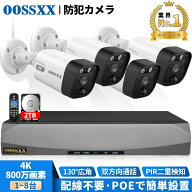 【4K800万高画質 双方向通話機能】防犯カメラ 屋外 家庭用 防犯カメラ 有線 POE 防犯カメラ 有線監視カメ…