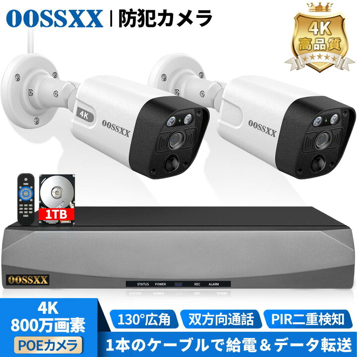 楽天市場】☆当店1位☆【800万画素録画機・2TB HDD内蔵】OOSSXX 防犯 