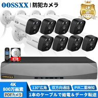 【4TB HDD内蔵・4K800万画素・130°広角・双方向通話】防犯カメラ 有線 POE給電 防犯カメラ 屋外 家庭用 …