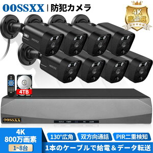 �y800����f�^��@�E4TB HDD�����zOOSSXX �h�ƃJ���� ���O �ƒ�p �h�ƃJ���� �L�� �h�ƃJ�����Z�b�g 500����f �h�ƃJ���� poe ���O �d���s�v �h�ƃJ���� ���O �L�� �Ď��J���� LAN �h�ƃJ�����Z�b
