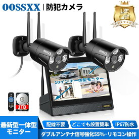 【最新一体型モニター】防犯カメラ ワイヤレス 屋外 工事不要 防犯カメラ 屋外 家庭用 ワイヤレス 防犯カメラ 防犯カメラ屋外 工事不要 監視カメラ 防犯カメラ 屋外 wifi 防水 防犯カメラセット 2~4台カメラ モニター付き