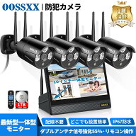 【最新一体型モニター】OOSSXX 防犯カメラ ワイヤレス 屋外 工事不要 防犯カメラセット 監視カメラ モニ…