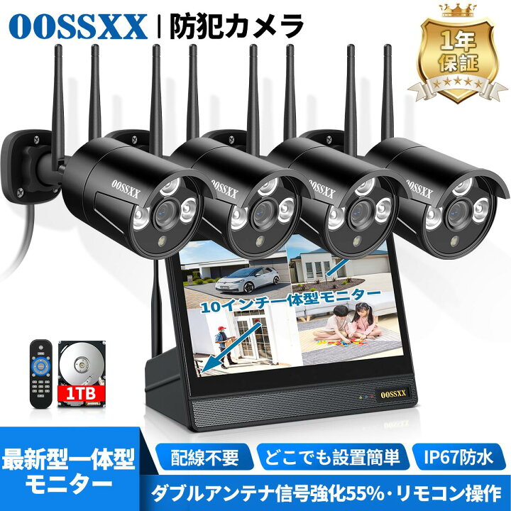 楽天市場】【最新一体型モニター】OOSSXX 防犯カメラ ワイヤレス 屋外 