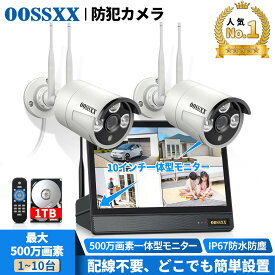 【当店1位！】防犯カメラ ワイヤレス 屋外 工事不要 防犯カメラ 屋外 家庭用 ワイヤレス 防犯カメラ 防犯カメラ 屋外 監視カメラ 防犯カメラ 屋外 wifi 防水 防犯カメラセット wifi 無線 家庭用 監視カメラセット防犯カメラ屋外 工事不要【1~10台セット※1台は増設用】
