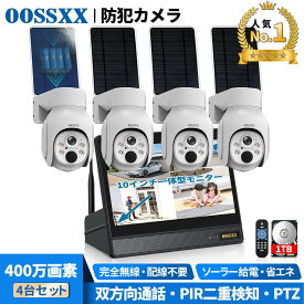 400万画素 完全無線 防犯カメラ 屋外 工事不要 防犯カメラ ソーラー 防犯カメラ ワイヤレス 屋外 工事不要 防犯カメラ 屋外 家庭用 監視カメラ 防犯カメラセット 防犯カメラ 屋外 電源不要 wifi 不要 4台 防犯カメラ 屋外 ソーラー