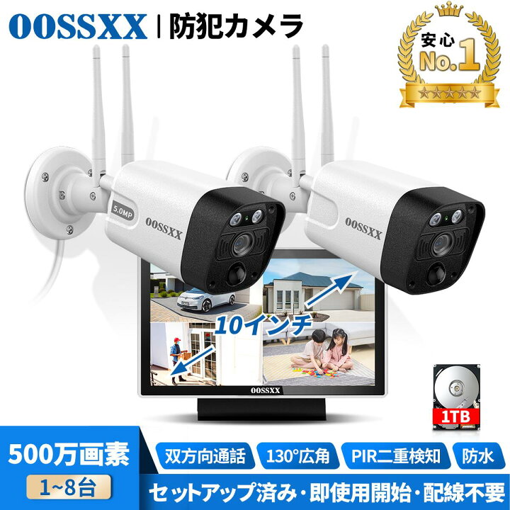 楽天市場】【500万画素・130°広角・双方向通話】OOSSXX 防犯カメラ 