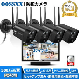 【ダブルアンテナ 信号強化! 500万画素 130°広角 双方向通話 PIR二重検知】防犯カメラ 屋外 家庭用 防犯カメラ 屋外 工事不要 ワイヤレス 屋外 防犯カメラセット 監視カメラスマホ 屋外 屋内 防犯カメラセット 無線 防犯カメラ 【1~10台セット※1台は増設用】