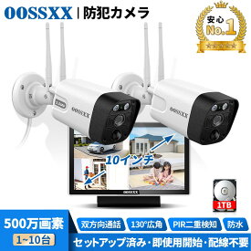 【500万画素・130°広角・双方向通話】OOSSXX 防犯カメラ 屋外 家庭用 防犯カメラ ワイヤレス 屋外 工事不要 ワイヤレス 防犯カメラ 屋外 工事不要 wifi 防犯カメラセット 無線 防犯カメラ 家庭用 監視カメラ 家庭用 防犯カメラ 【1~10台セット※1台は増設用】