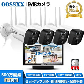 【130°超広角 双方向通話 AI&PIR検知】防犯カメラ 屋外 家庭用 防犯カメラ ワイヤレス 屋外 工事不要 500万画素 ワイヤレス 防犯カメラ 防犯カメラセット Wi-Fi 無線 監視カメラ 防犯カメラ 屋外 工事不要 モニター付き 監視カメラ【1~10台セット※1台は増設用】