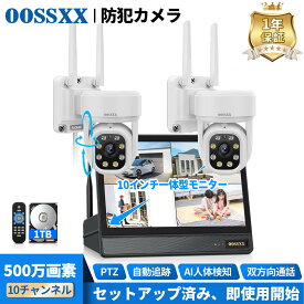 【自動追跡・双方向会話・PTZ首振り】 防犯カメラ 屋外 家庭用 ワイヤレス 屋外 工事不要 防犯カメラ 屋外 家庭用 業務用 500万画素 ワイヤレス防犯カメラ 2台 セット 遠隔 監視カメラ 防犯カメラ セット ネットワークカメラ モニター付き 防犯カメラ 10台まで増設可能